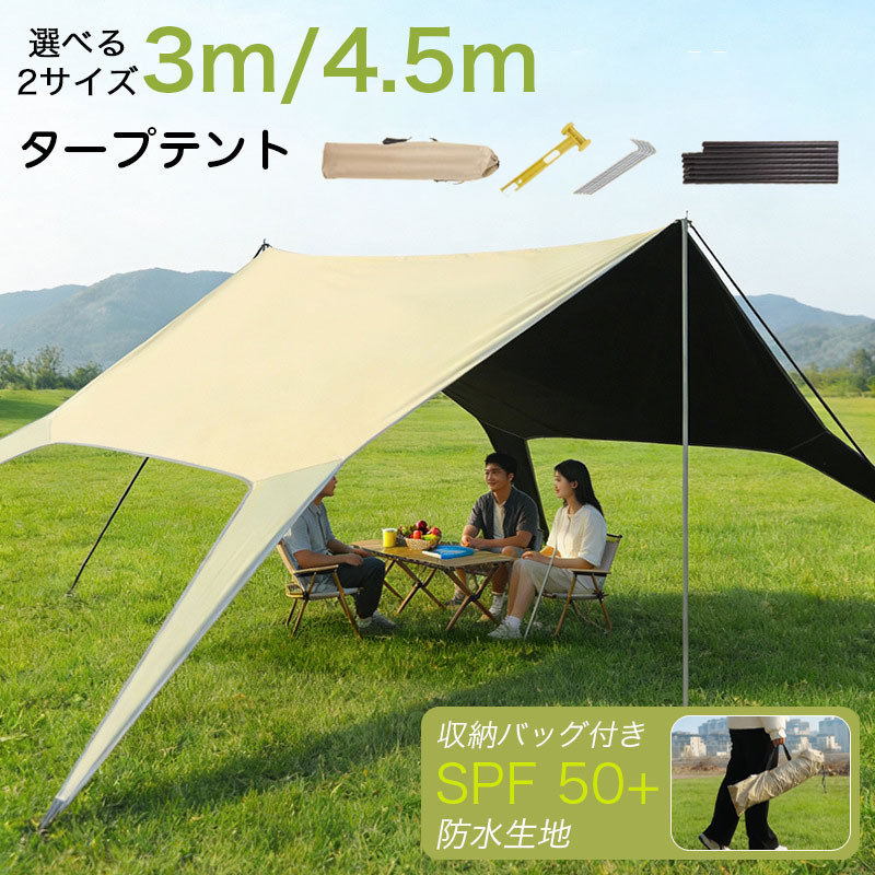 ブラックコーティングタープ テント アウトドア キャンプ 防雨防日差し ビーチパーティーピクニック用 超大型 サンシェード 携帯用 収納バッグ付き 公園ガーデンプールに最適 620&times;450cm／620&times;300cm 大面積カバー 簡単設営 紫外線カット｜BEAUTY ROOM MAGO