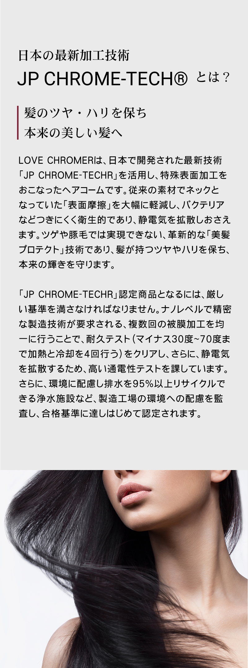 正規品/メール便送料無料】ラブクロム PG テツキ プレミアムブラック