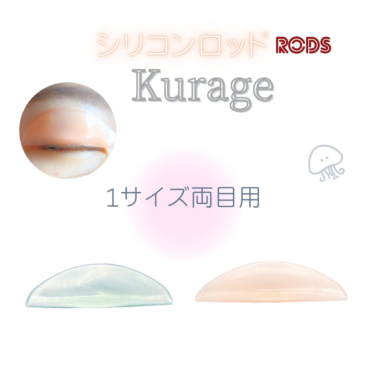 最終値引き　まつ毛パーマ用ロッド多数 楽天市場】まつげパーマ ロッド ロット セルフまつげパーマ