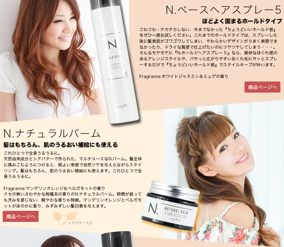 楽天市場 送料無料 沖縄除く ナプラ エヌドット N ポリッシュオイル 150ml Napla N Styling Series スタイリング ヘアメイク Beauty True