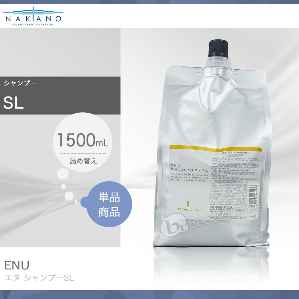 ENU リペアメント CA1500ml ×3本 15000円相当ナカノ エヌ - トリートメント