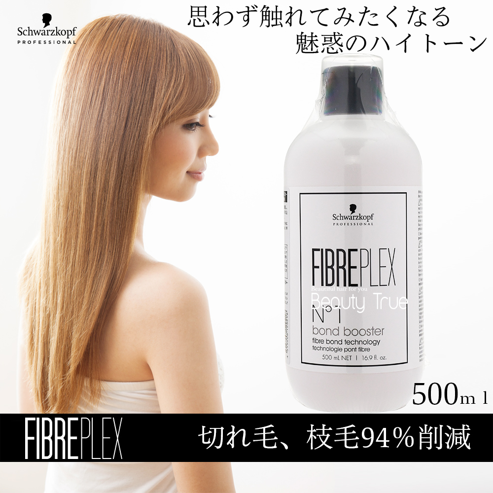 楽天市場 シュワルツコフ ファイバープレックス ボンドブースター 500ml 送料無料 全国 送料込み Schwarzkopf Fiberplex カラー剤 ブリーチ用前処理剤 ホワイトブリーチ ホワイトアッシュのダメージ予防 Beauty True