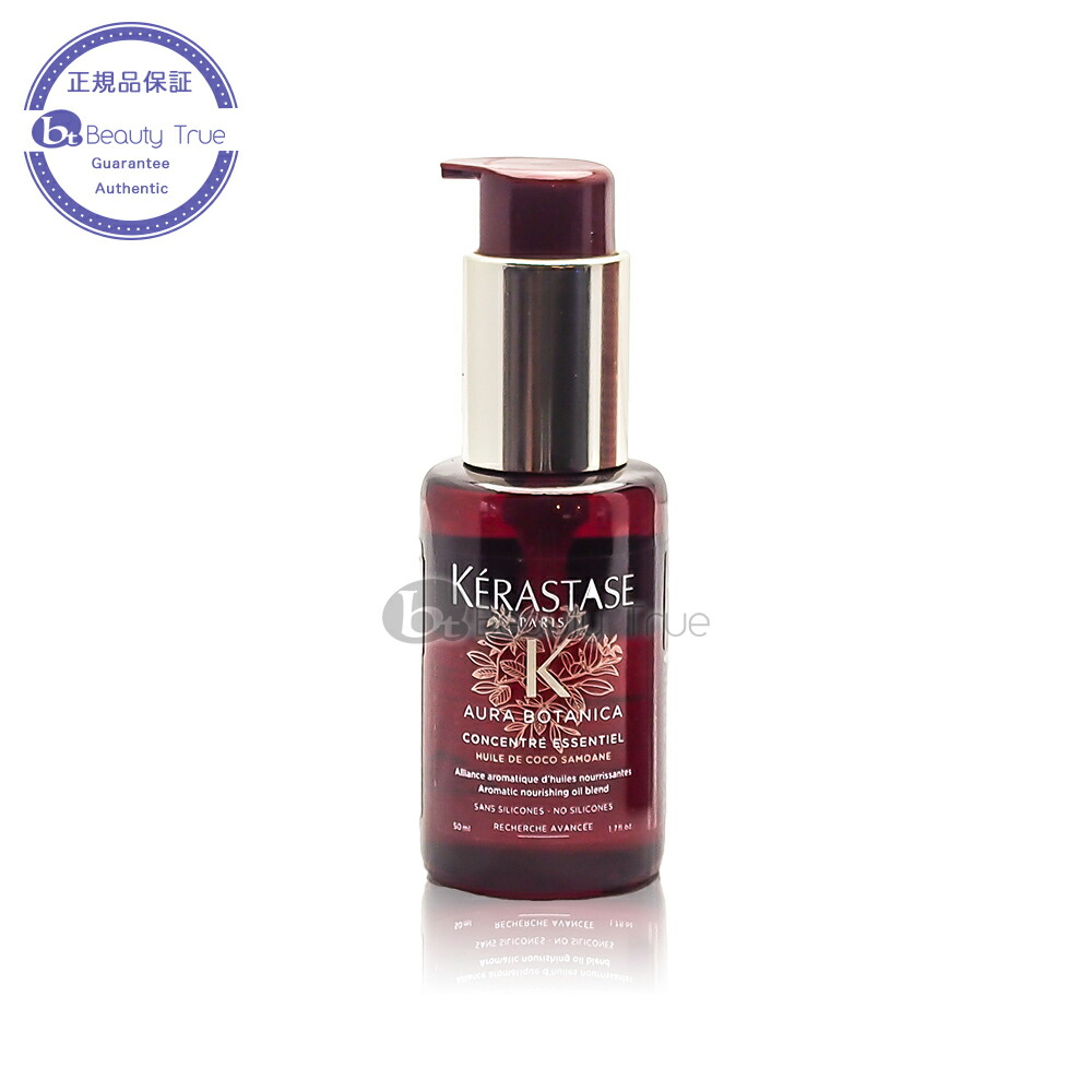 楽天市場 送料無料 沖縄除く ケラスターゼ Au オーラボタニカ エッセンシャル 50ml Kerastase Aura Botanica オーガニック ナチュラル アルガンオイル ココナッツオイル 美髮 シリコンフリー パラベンフリー Lm3 Ss Beauty True