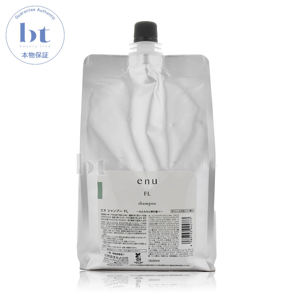 中野製薬 ENU SLシャンプー SLトリートメント1500ml ナカノ エヌ dsl_dbm3_sh_1500_re.jpg