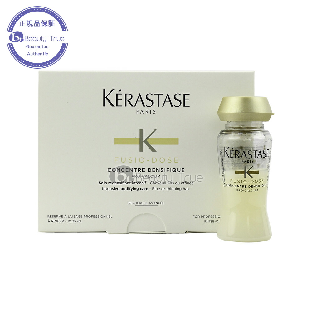 楽天市場 送料無料 全国 ケラスターゼ Ds デンシフィック コンサントレ 12ml X 10本 デンシフィック Ift Fb Beauty True 楽天市場 送料無料 全国 ケラスターゼ Ds デンシフィック コンサントレ 12ml X 10本 デンシフィック Ift Fb Beauty True