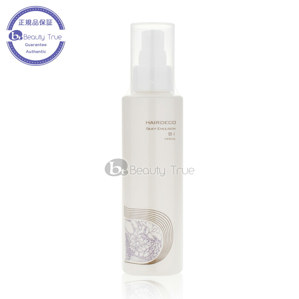 取寄品 Hairdeco シルキーエマルジョンsi しっとりタイプ 145ml 注目ブランド Smartcpns Com