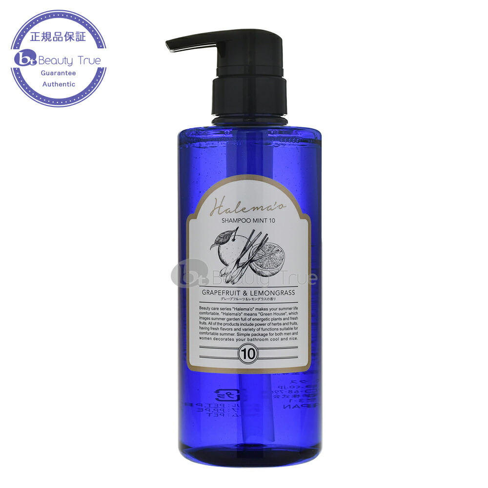楽天市場 送料無料 沖縄除く デミ ハレマオ シャンプー ミント10 500ml Demi Halema O Mint ミントシャンプー スカルプケア 爽快 クールシャンプー ひんやり 冷やしシャンプー サマーバージョン Beauty True