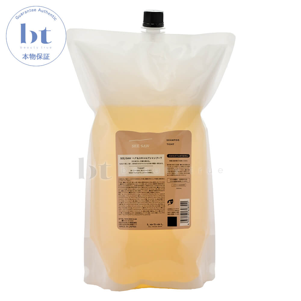 楽天市場】ルベル シーソー SEE/SAW ヘアトリートメントT タイト