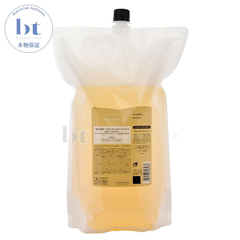 ルベル シーソー バランス トリートメント　2500g （詰替用） ルベル シーソー バランス トリートメント 2500g （詰替用） ルベル