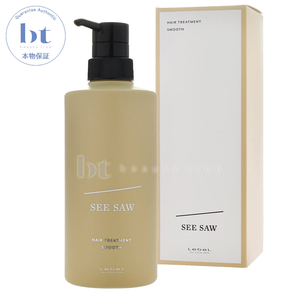 ルベル シーソー SEE/SAW ヘアトリートメントS スムース 500ml 本物保証 【送料無料(沖縄除く)】シーソウ リニューアル後継品