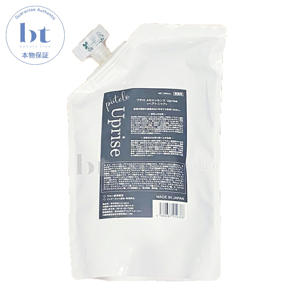 プテロ AR抽出エキス Uprise 500ml 詰め替え 【貨物輸送無料(全国)】 putelo 育毛に至適な周囲の状況をはぐくむ