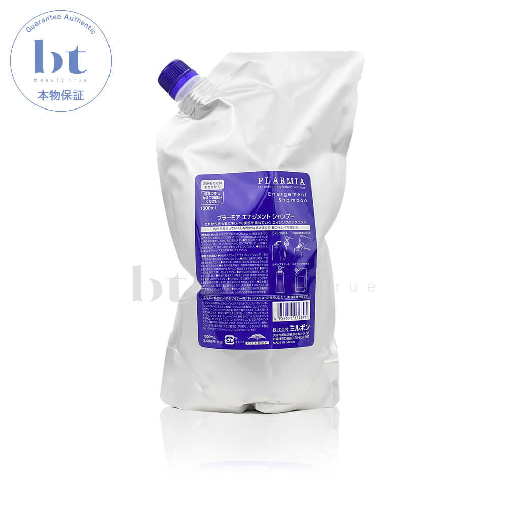 楽天市場】【送料無料(沖縄除く)】 ミルボン プラーミア エンリッチド