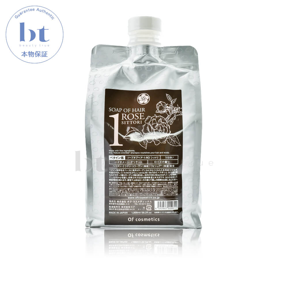 【送料無料(全国)】 ソープオブヘアー 1RO しっとり エコサイズ 1000 ml 詰め替え レフィル SITTORI 【オブコスメティックス】 オブヘアー シャンプー 【通販 口コミ】|Beauty True