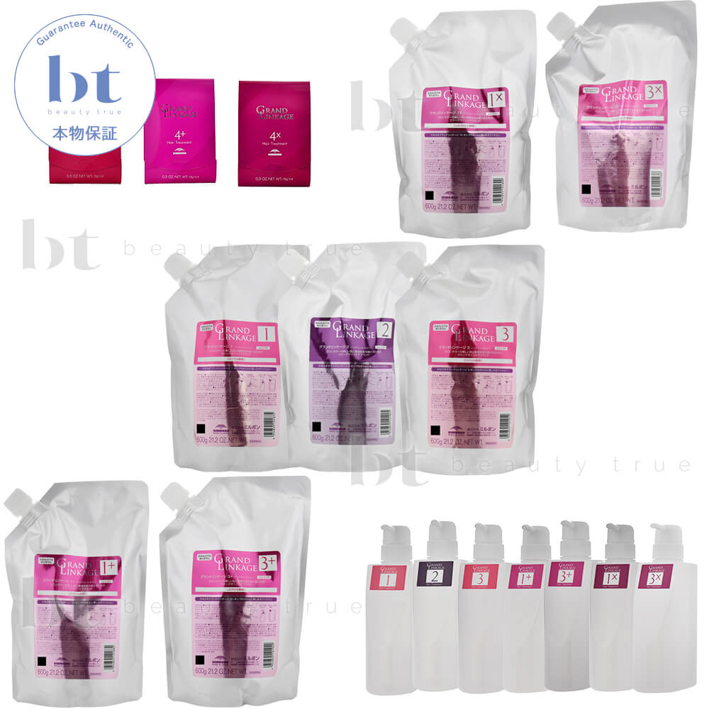 楽天市場】【送料無料(全国)】 ミルボン グランドリンケージ 1 & 2 & 3