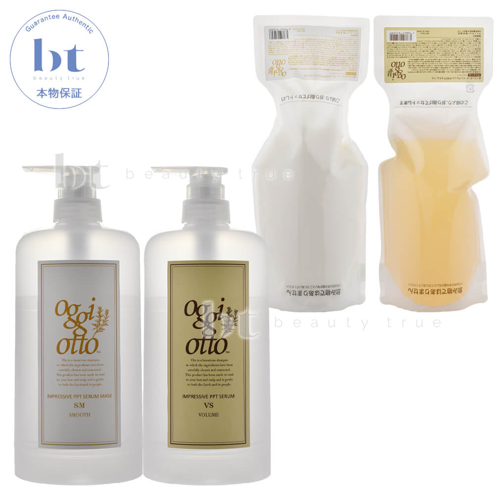 【送料無料(全国)】 oggi otto オッジィオット セラムシリーズ インプレッシブPPTセラム VS(ボリューム)シャンプー 700ml & マスク SM(スムース)トリートメント 700g 詰め替え&カートリッジ(空容器)セット テクノエイト オッジーオット　ボタニカル オーガニック好きの方に