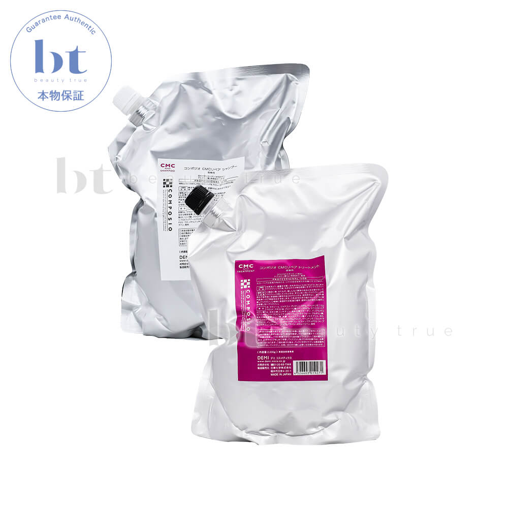 デミ コンポジオ CMCリペアシャンプー＆トリートメント 詰め替え 送料無料(全国) 2000ml(2L)/2000g(2kg)(DEMI COMPOSIO)ヘアカラー用シャンプー 詰替え CMC補修 シャンプー｜Beauty True