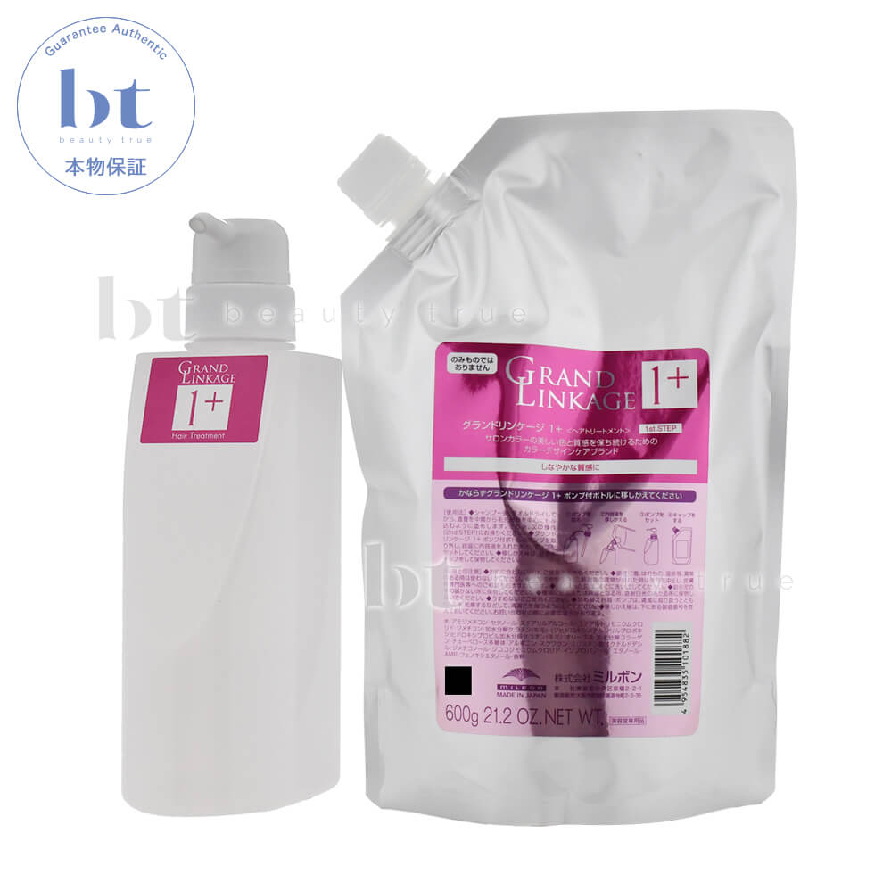 【大幅値下げ中】未使用 ミルボンリンケージ ミュー 3x 600g 2個セット 大幅値下げ中】未使用 ミルボンリンケージ ミュー 3x 600g 2個