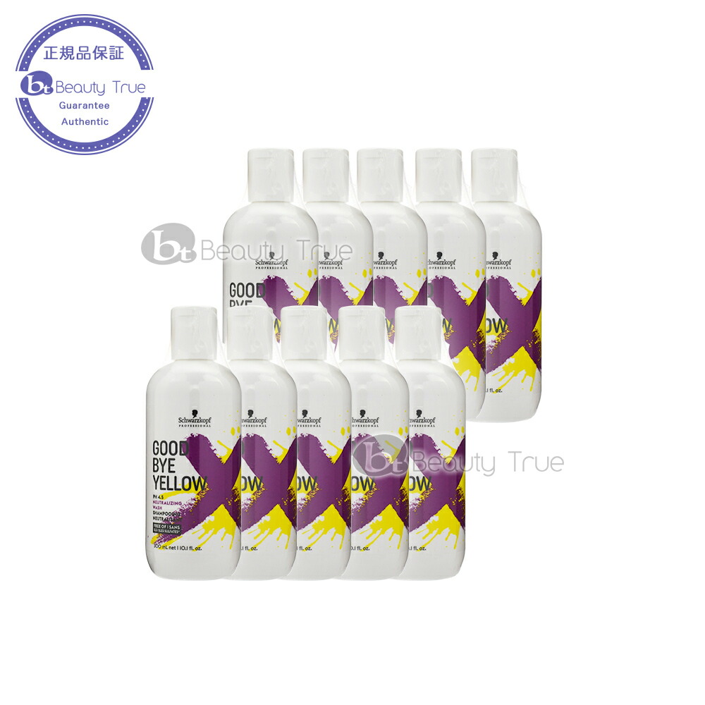楽天市場 シュワルツコフ グッバイイエローカラーシャンプー 310g 10本セット 送料無料 全国 送料込み 紫シャンプー Schwarzkopf Goodbye Yellow Beauty True