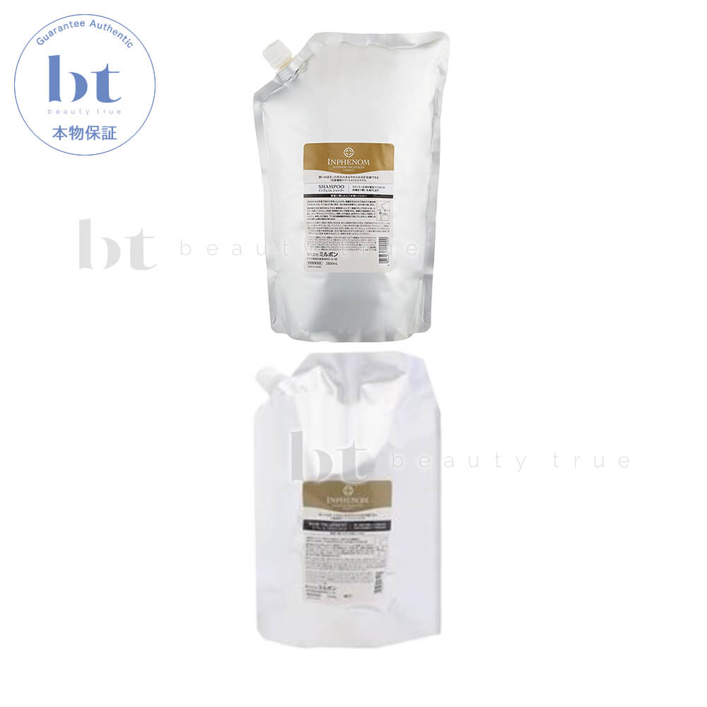 インフェノム シャンプー 2500ml トリートメント 2500g 【送料無料(全国)】 業務用 詰め替え セット ミルボン(milbon) ダメージケア サロントリートメント 美容院のシャンプー|Beauty True