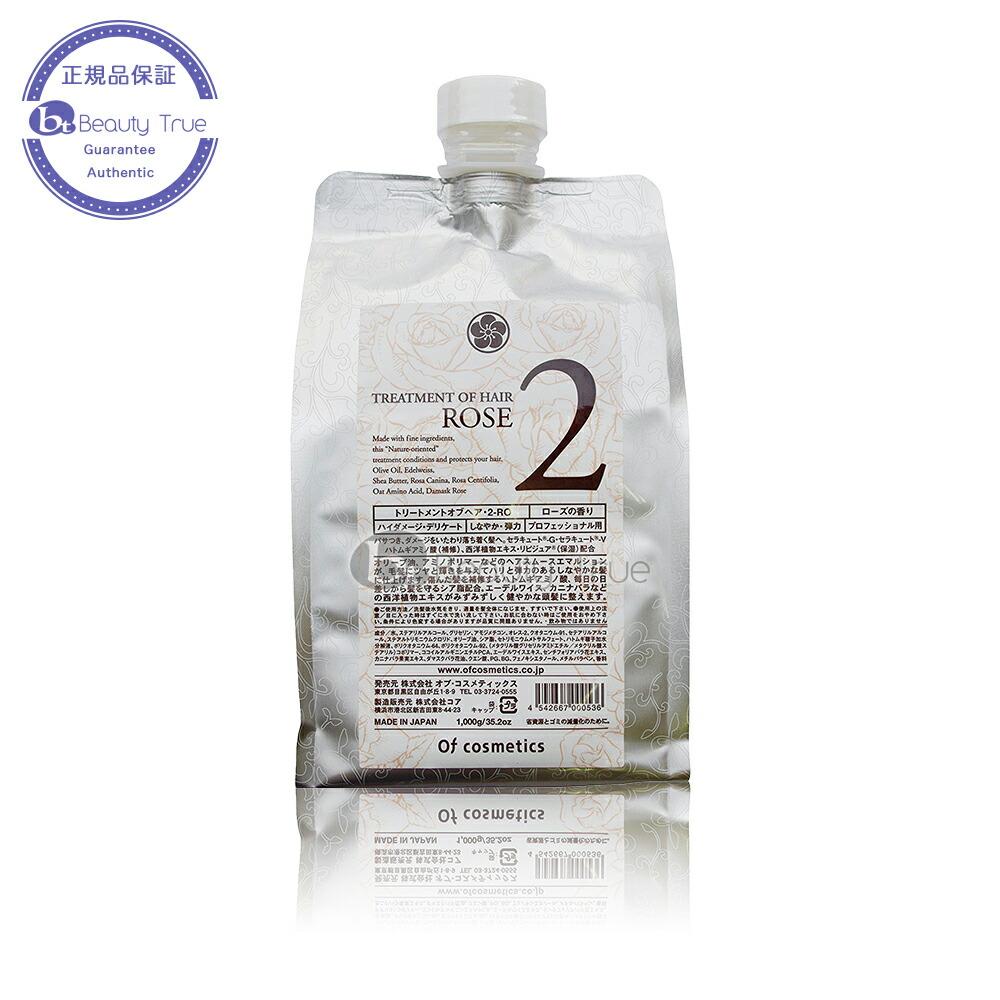 魅了 オブコスメティックス 全国 2ro 1000g 詰め替え エコサイズ オブヘアー トリートメント ローズの香り 通販 口コミ 楽天市場 Www Estelarcr Com