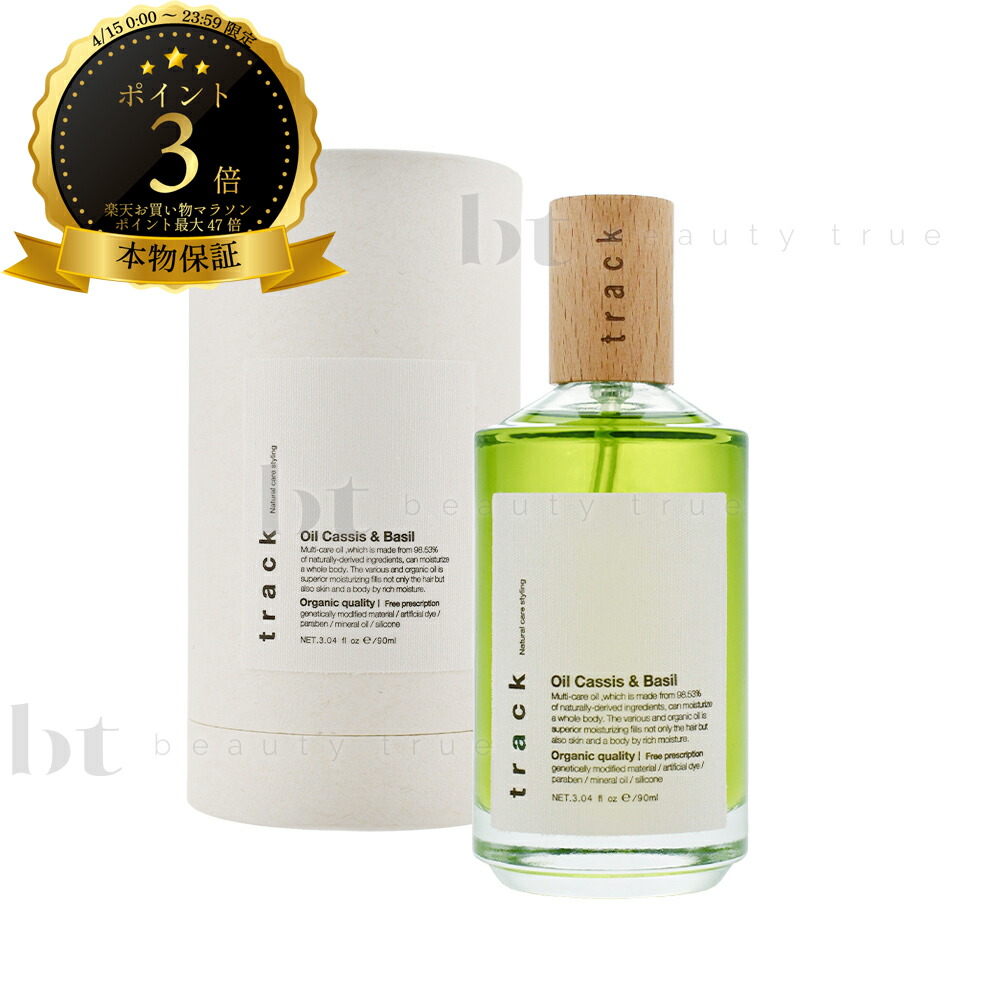 楽天市場】【簡易梱包 送料無料】 ジョエルロティ track トラック