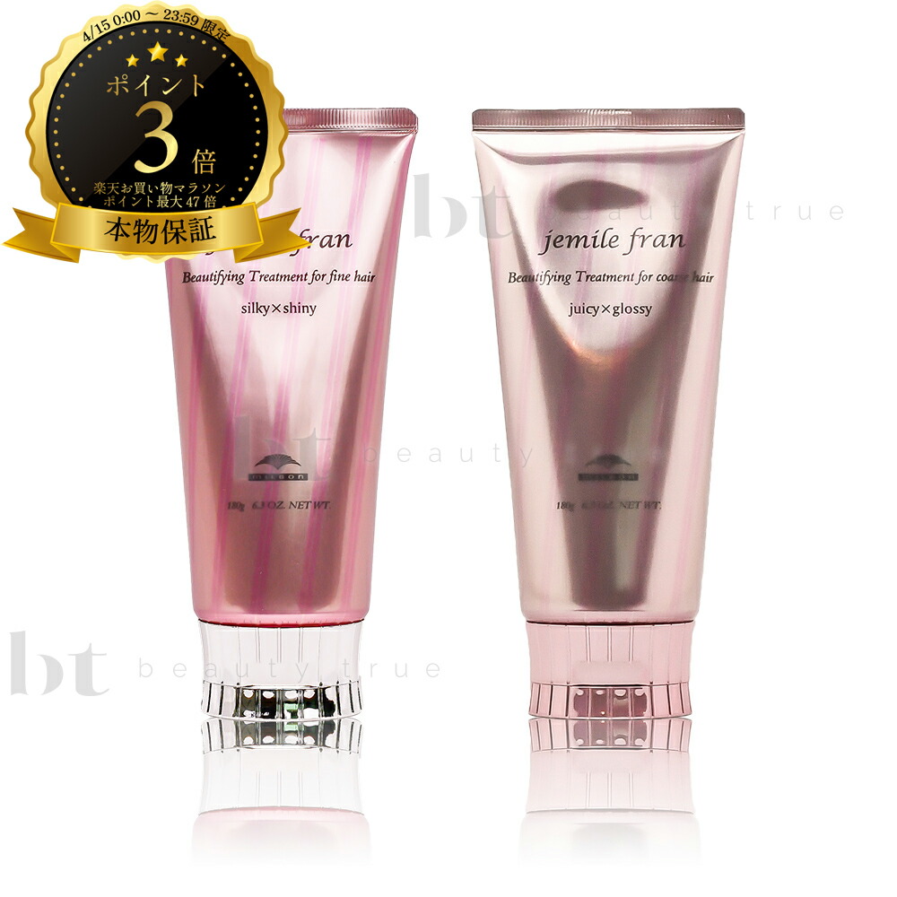 楽天市場】ミルボン ジェミールフラン シャンプーH 2500ml