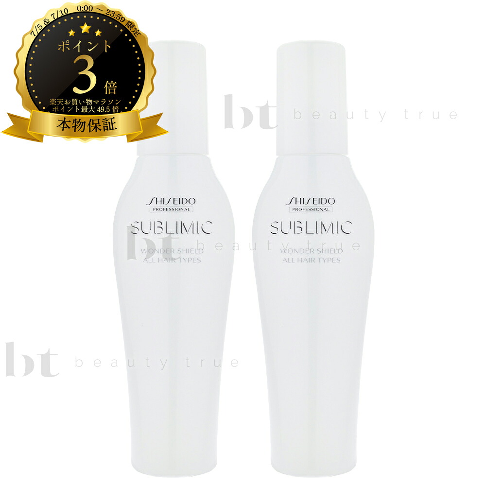 【送料無料(沖縄除く)】 資生堂 サブリミック ワンダーシールド 125ml 【×2個セット】