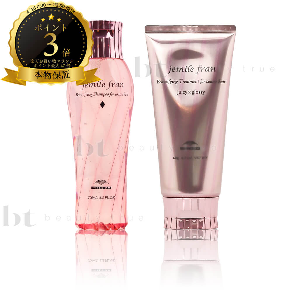 楽天市場】ミルボン ジェミールフラン シャンプーH 2500ml