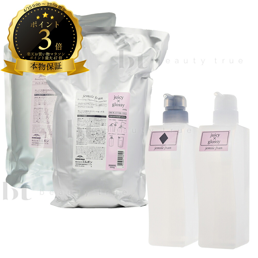 楽天市場】ミルボン ジェミールフラン シャンプーH 2500ml