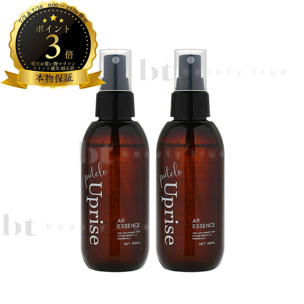 育毛・養毛剤 - 【送料無料(全国)】 プテロ ARエッセンス Uprise 140ml