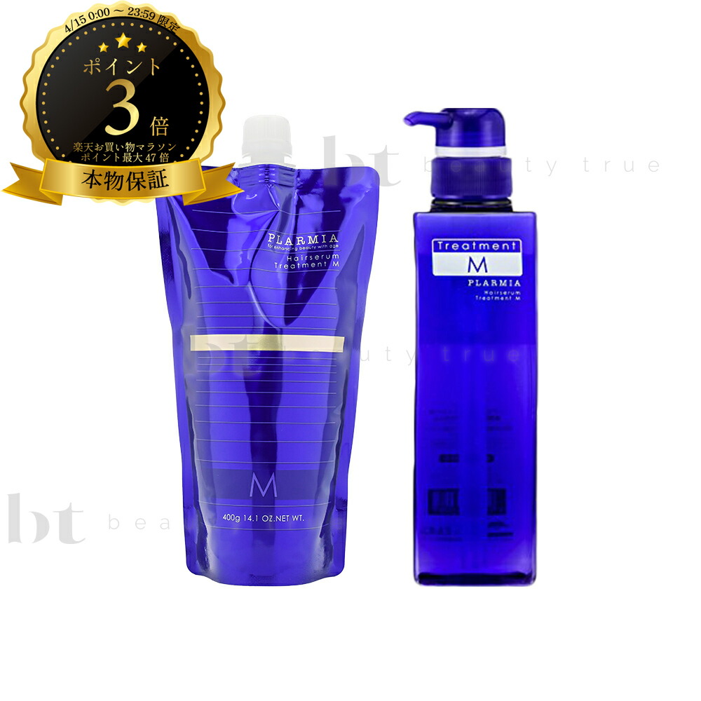 楽天市場】【MILBON】ミルボン プラーミア ヘアセラム シャンプー M