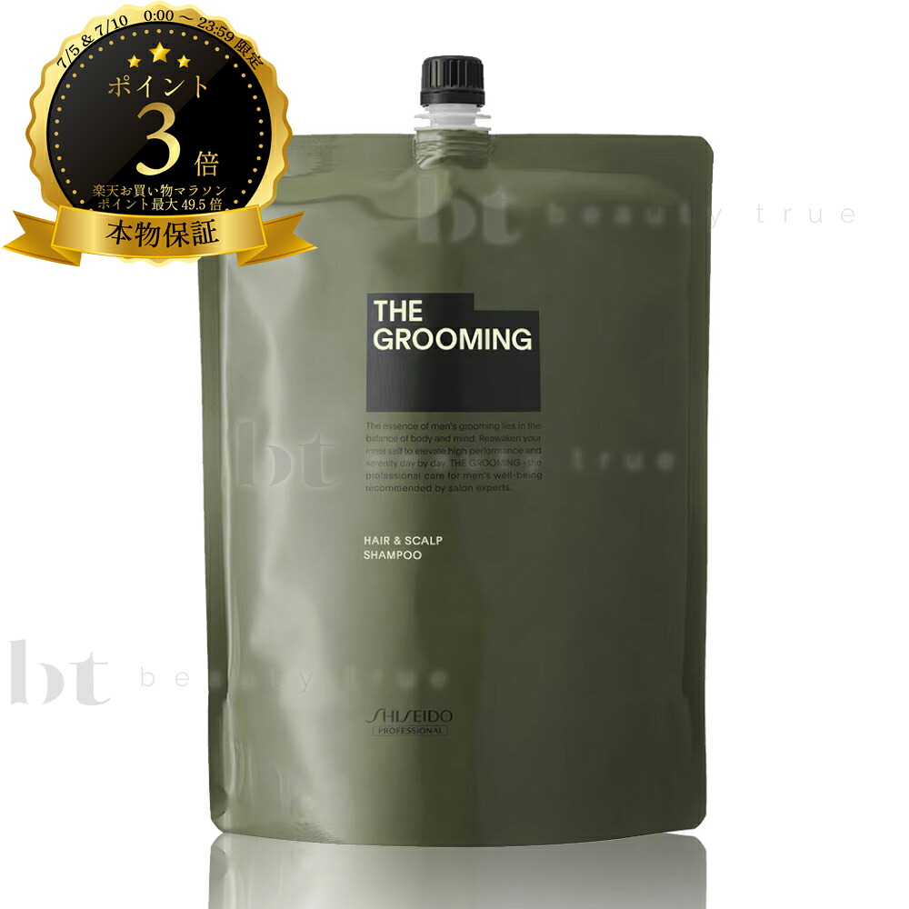資生堂 ザ グルーミング シャンプー 1800ml 詰め替え【送料無料(沖縄除く)】 メンズ用 男性用化粧品 メンズケア フォーメン
