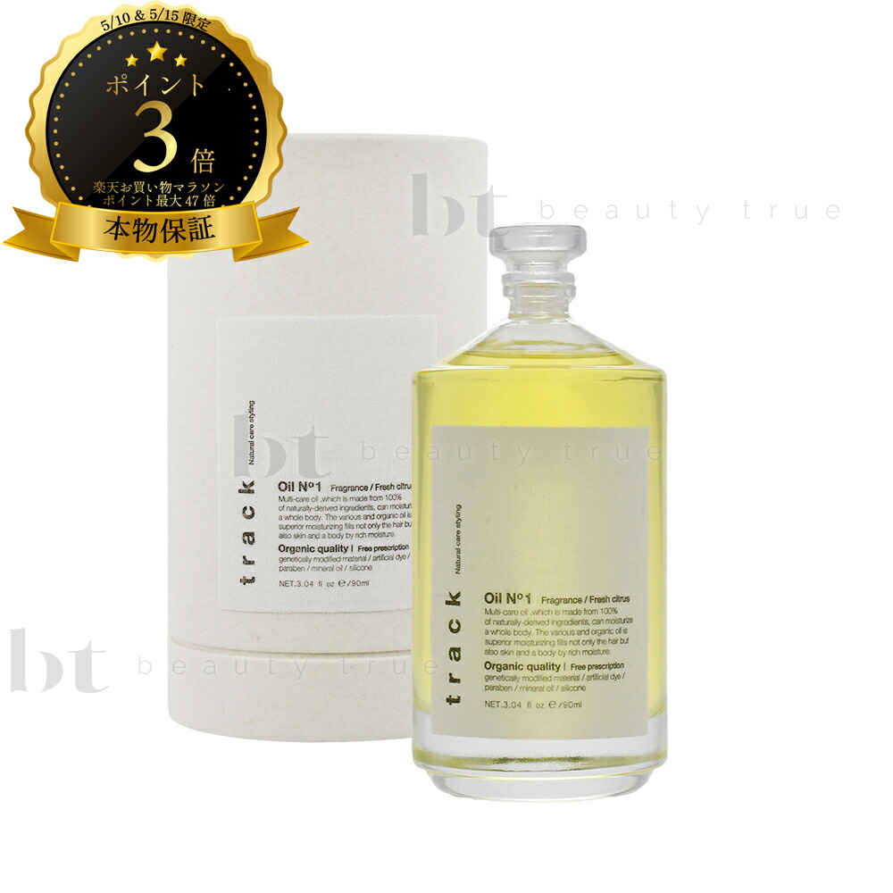 track（JoelRoty） トラック オイル ナンバーワン 90ml track
