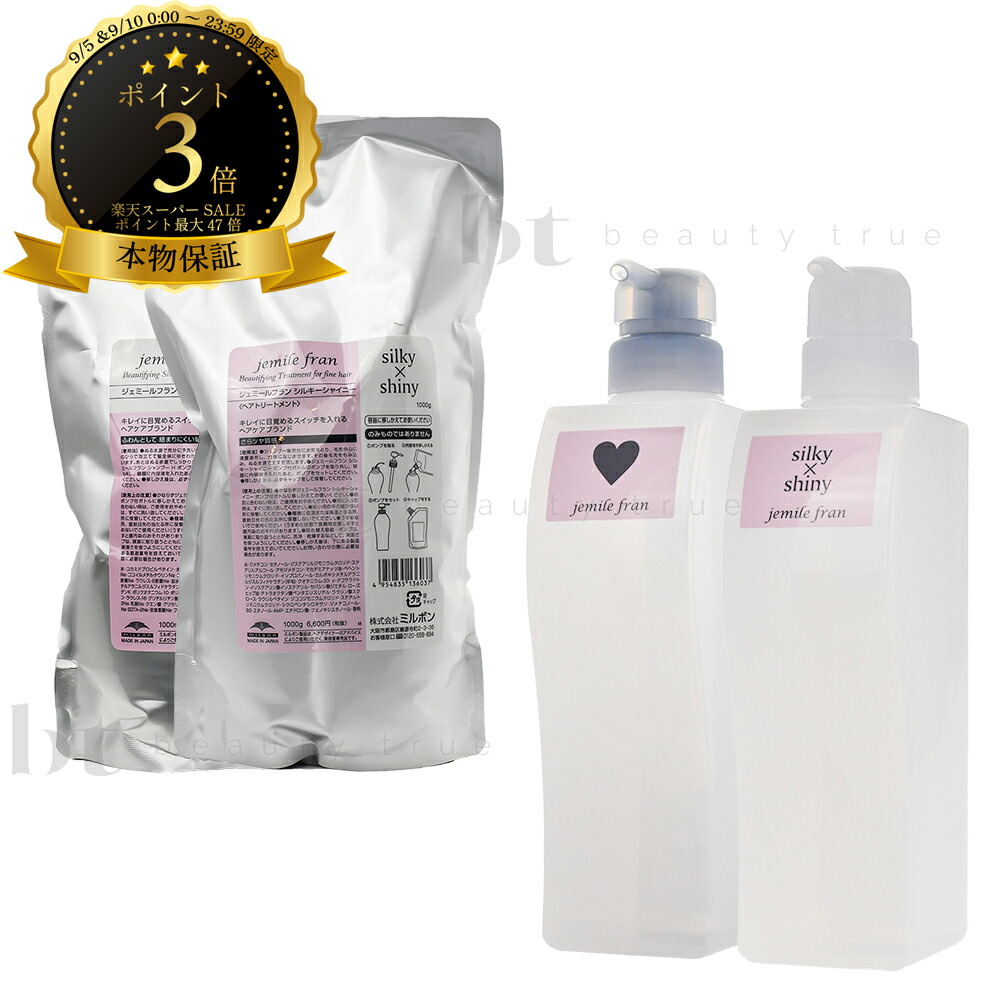 ミルボン ジェミールフラン シャンプー＆トリートメントセット2500ml MILBON ミルボン ジェミールフラン シャンプー 200mL + 2500mL
