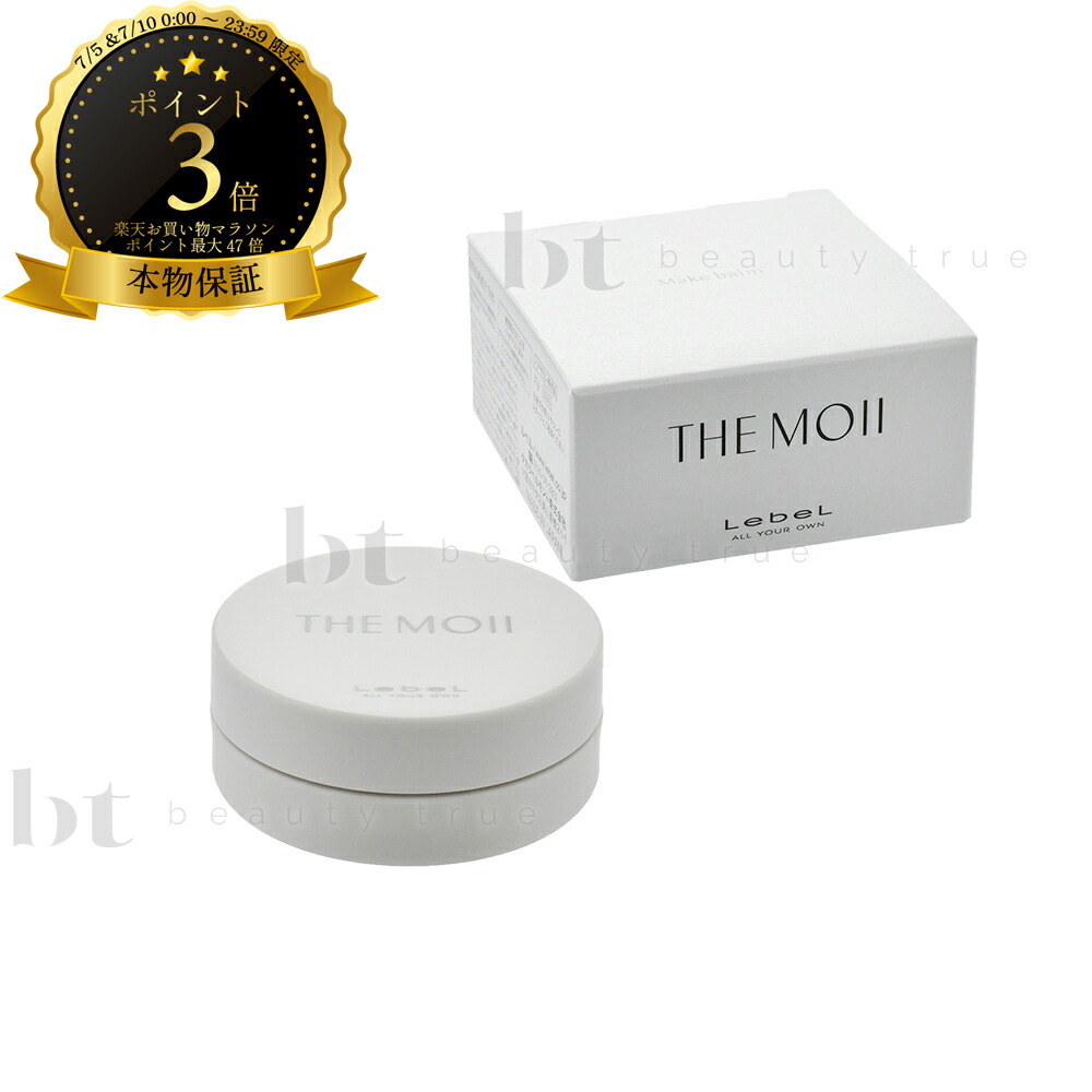 Amazon | 【3個セット】THE MOII Ambient dew baum ザモイ