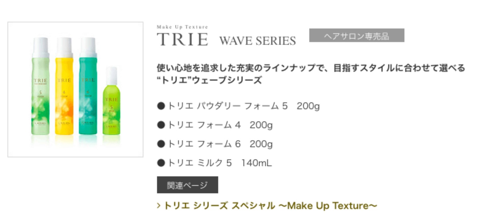 最大45%OFFクーポン トリエ パウダリー フォーム5 200g