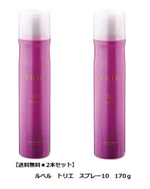 【正規品】 ルベル トリエ スプレー10 2個セット 170g TRIE STANDARD SPRAY 瞬間セット・しっかりハード ヘアスタイリング  ハード ワックス 強力 送料無料 | beauty.美容専門店