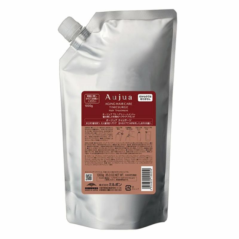 Aujua タイムサージ　トリートメント 1000g タイムサージ (TIMESURGE ) 水分保持効果 | Aujua(オージュア)