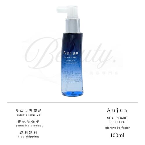 【定まり品】 ミルボン オージュア プレセディア 集中的 パーフェクター 100ml 地肌用 美容液 アウト2階建てバス PR Aujua
