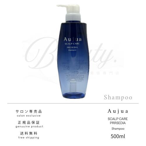 楽天市場】【正規品】 ミルボン オージュア プレセディア スカルプ