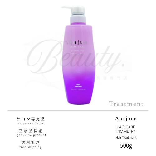 楽天市場】【正規品】 ミルボン オージュア インメトリィ シャンプー