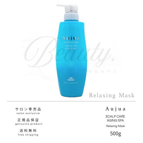 楽天市場】【正規品】 ミルボン オージュア エイジングスパ