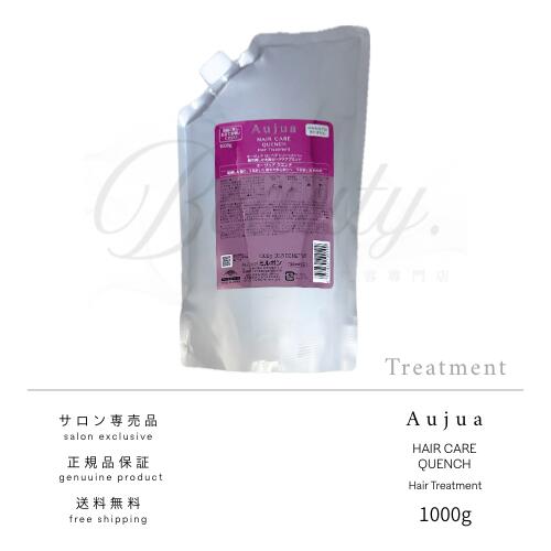 楽天市場】【正規品】 ミルボン オージュア クエンチ シャンプー