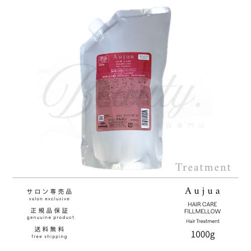 Aujua クエンチ　トリートメント 1000g オージュア クエンチモイスト トリートメント 1000g 詰め替え Aujua