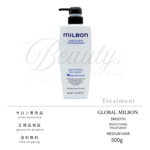 楽天市場】【正規品】グローバル ミルボン スムージング シャンプー