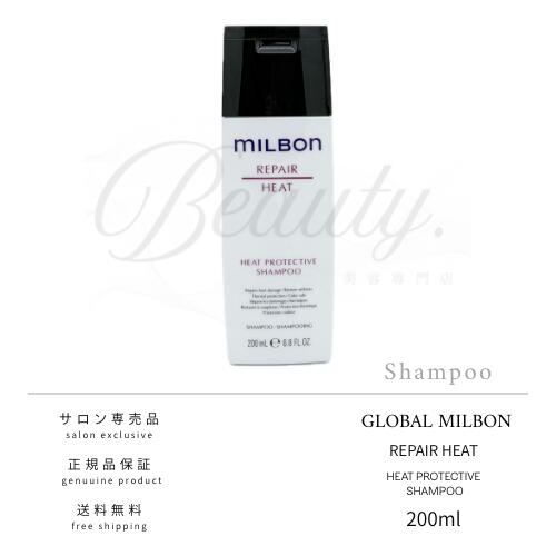 楽天市場】【正規品】グローバル ミルボン スムージング シャンプー