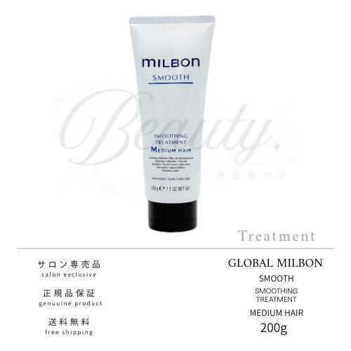 楽天市場】【正規品】グローバル ミルボン スムージング シャンプー