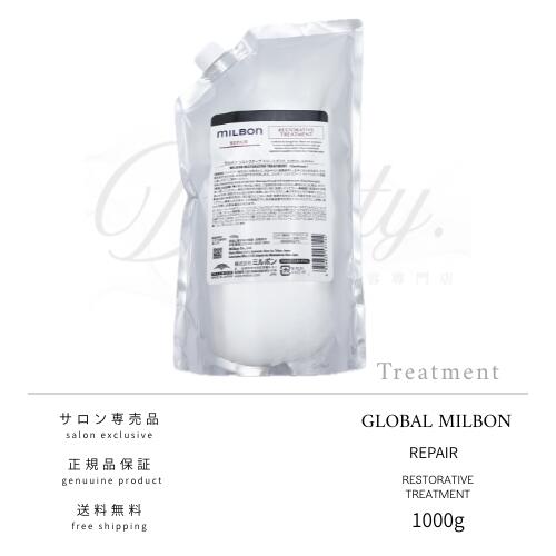 楽天市場】グローバル ミルボン リストラティブ シャンプー 1000ml