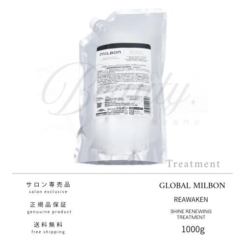 楽天市場】【正規品】 グローバル ミルボン カラーリテイニング
