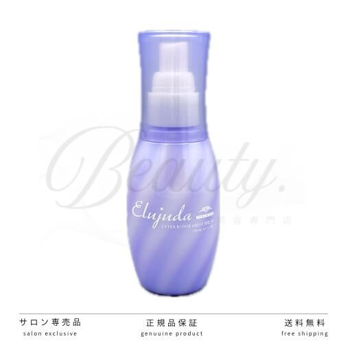 楽天市場】【正規品】 ミルボン エルジューダ エクストラ リペアセラム